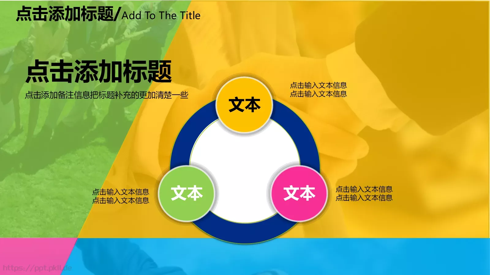 汇报人：向阳花儿PPT模板 第 9 页预览图