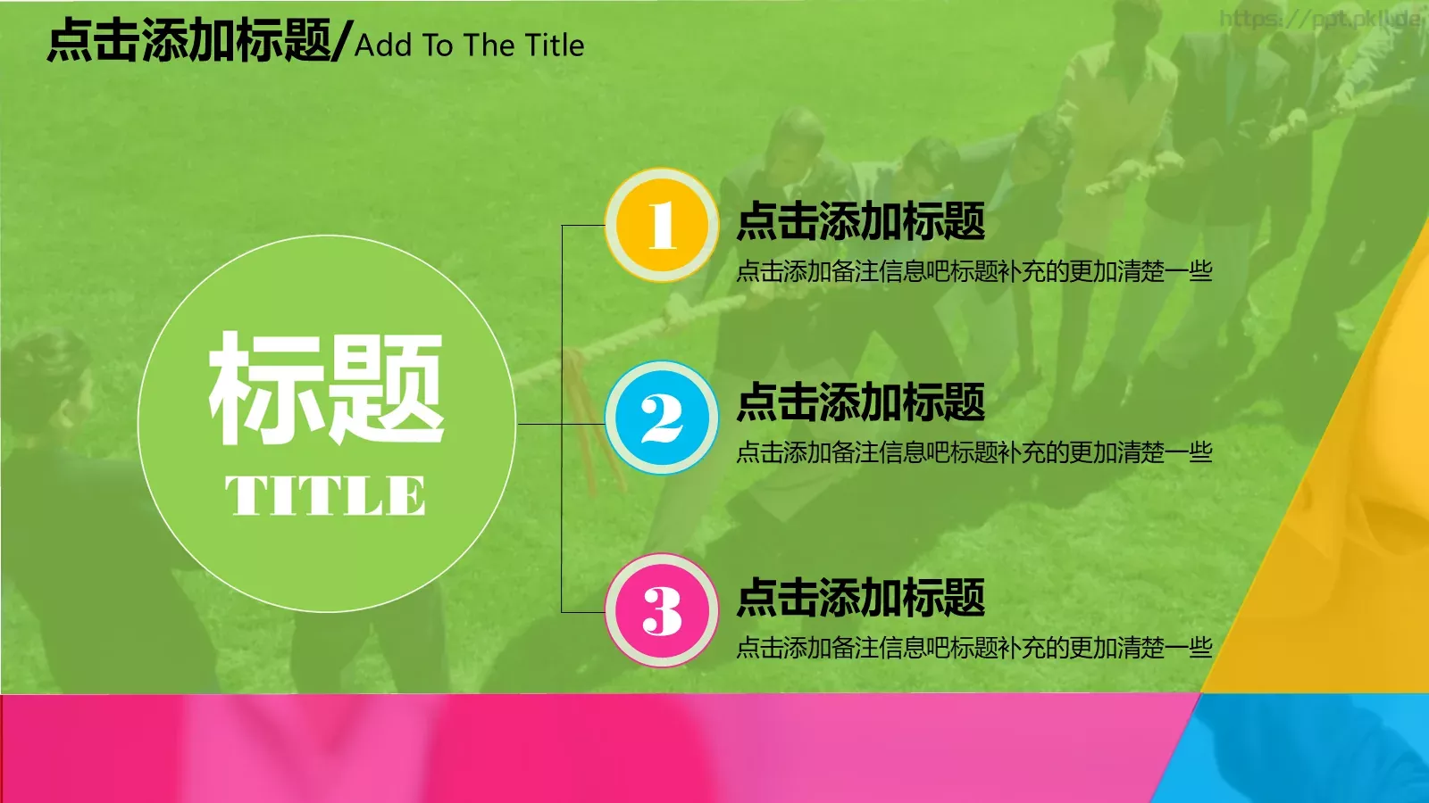 汇报人：向阳花儿PPT模板 第 7 页预览图