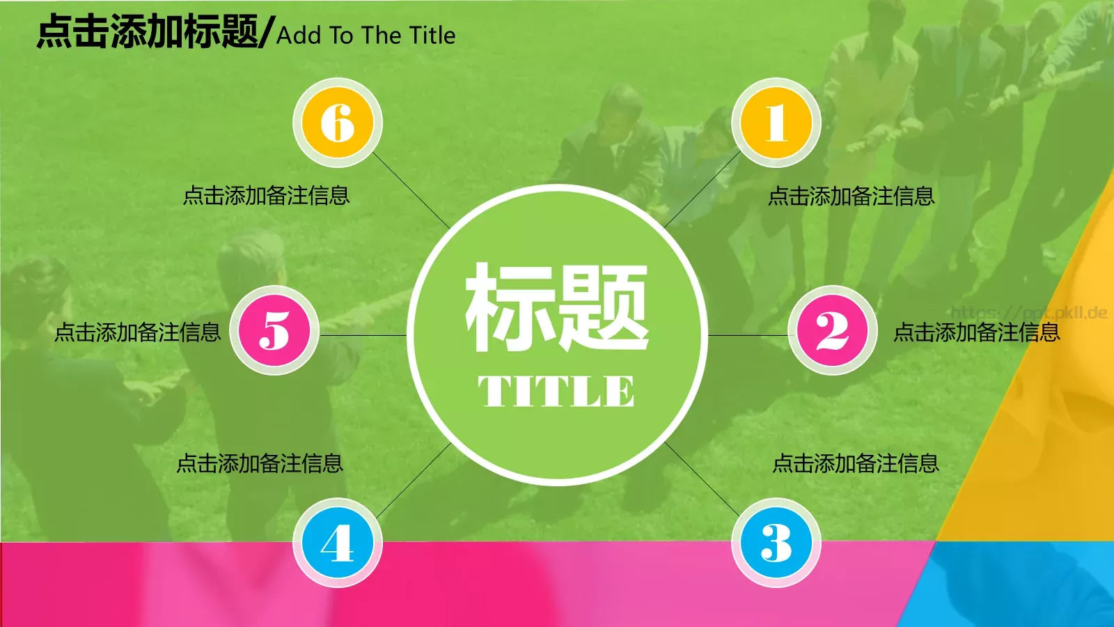 汇报人：向阳花儿PPT模板 第 8 页预览图