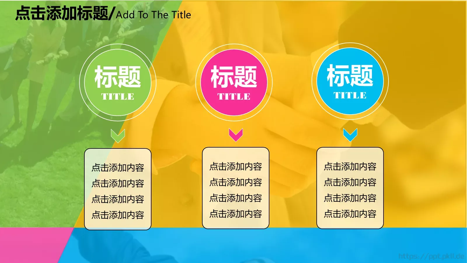 汇报人：向阳花儿PPT模板 第 10 页预览图