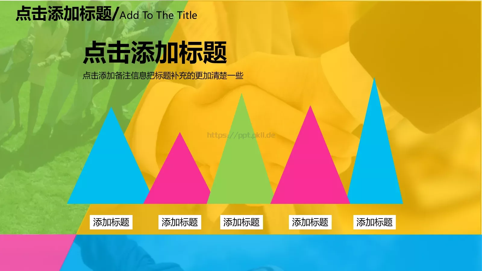 汇报人：向阳花儿PPT模板 第 12 页预览图