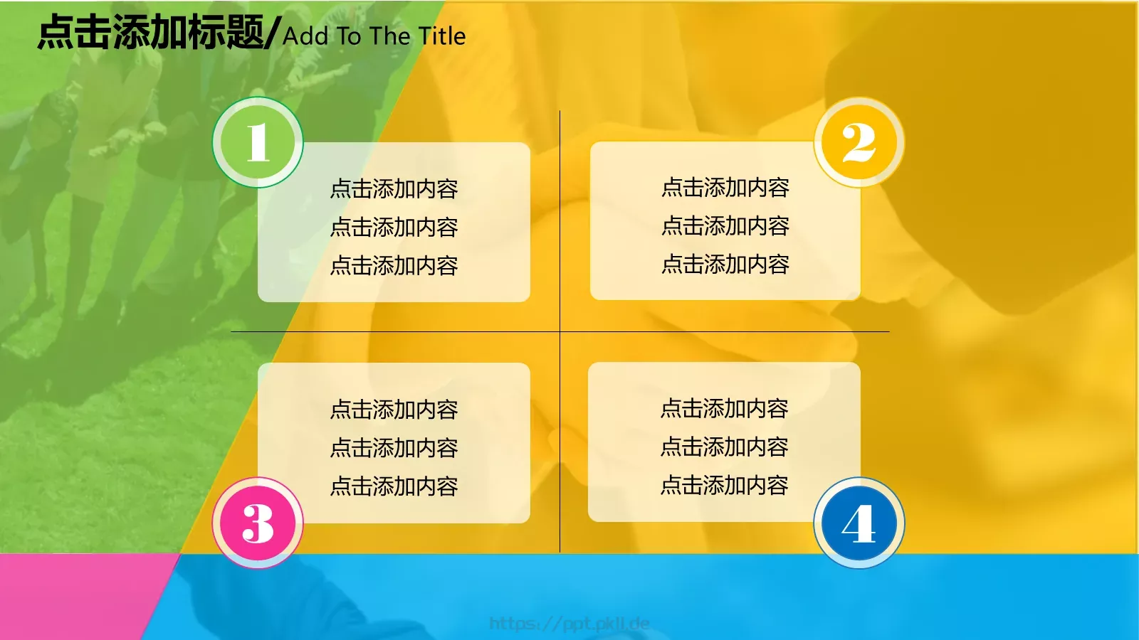 汇报人：向阳花儿PPT模板 第 15 页预览图
