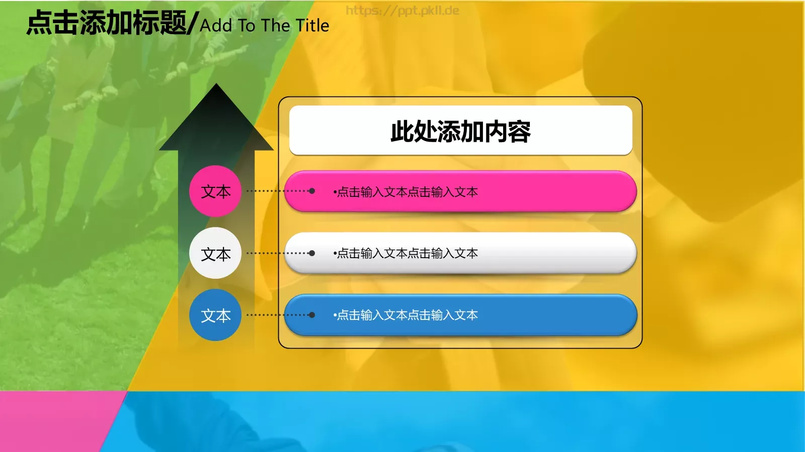 汇报人：向阳花儿PPT模板 第 16 页预览图