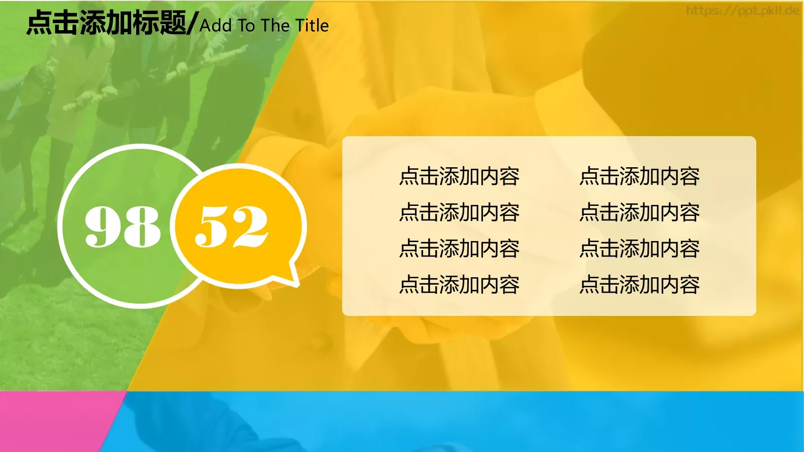 汇报人：向阳花儿PPT模板 第 14 页预览图
