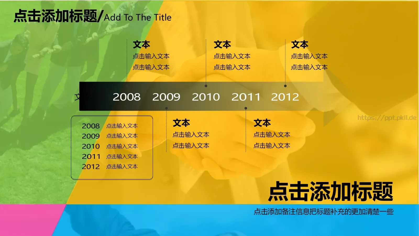 汇报人：向阳花儿PPT模板 第 17 页预览图