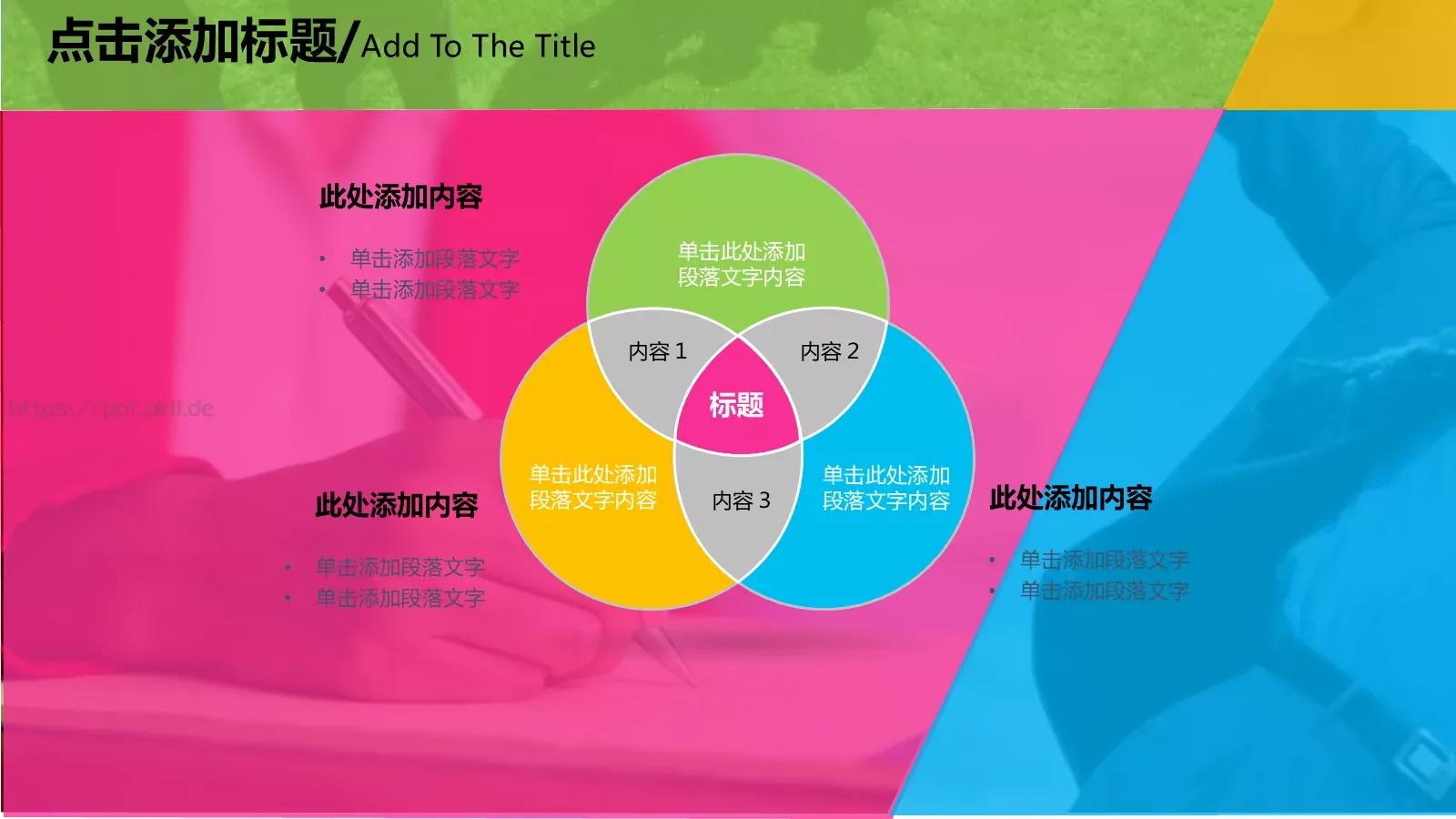 汇报人：向阳花儿PPT模板 第 21 页预览图