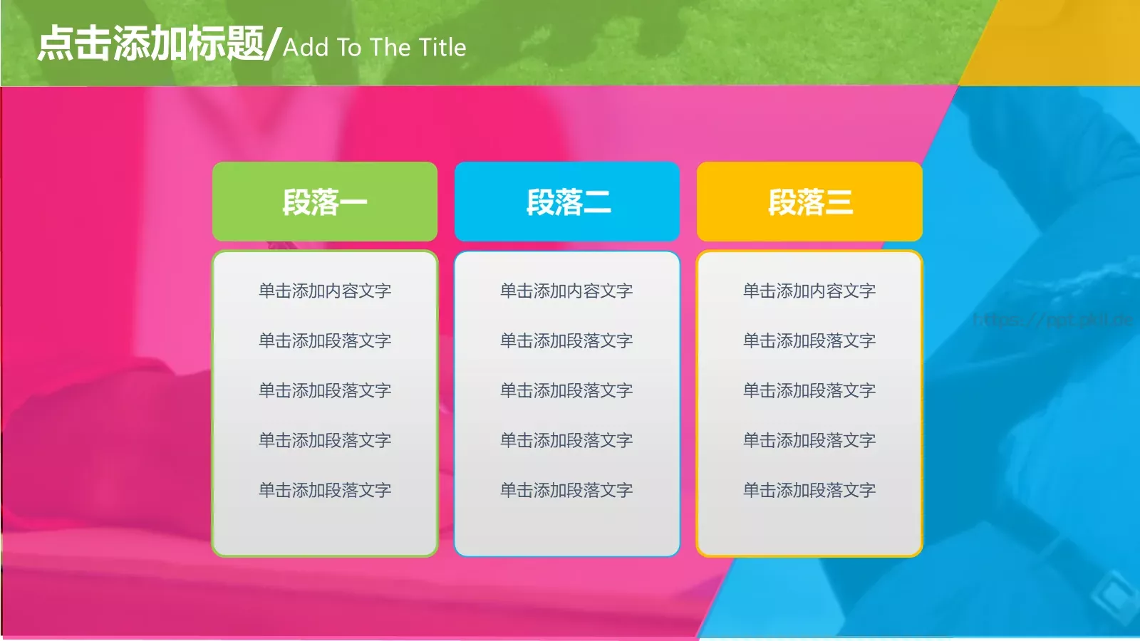 汇报人：向阳花儿PPT模板 第 20 页预览图