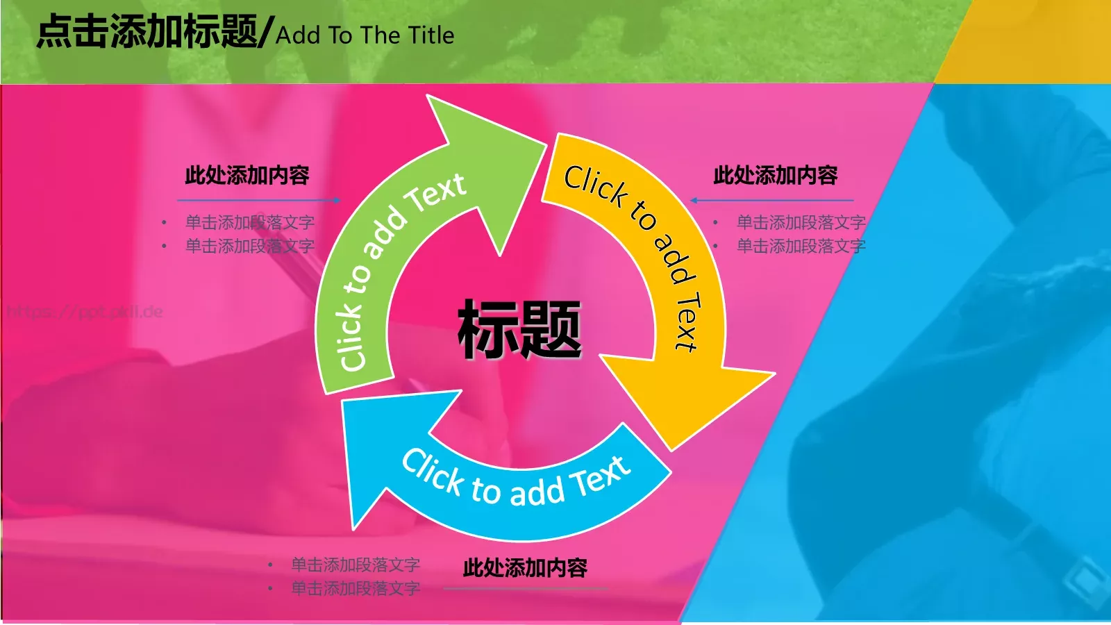 汇报人：向阳花儿PPT模板 第 22 页预览图