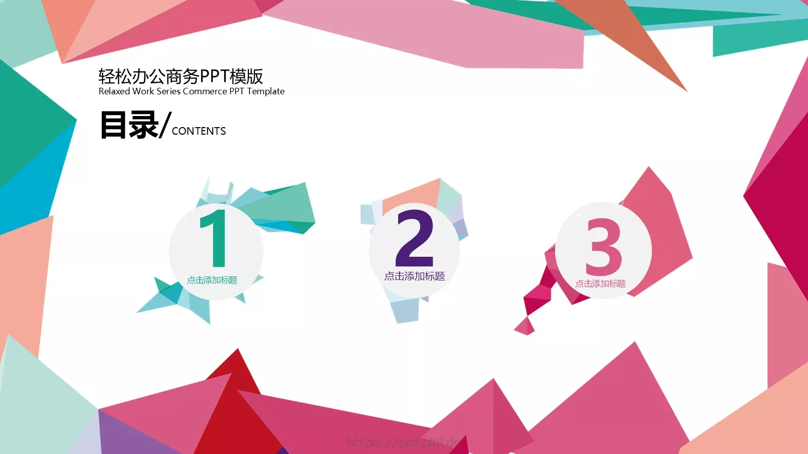 汇报人：向阳花儿通用汇报PPT模板 第 2 页缩略图