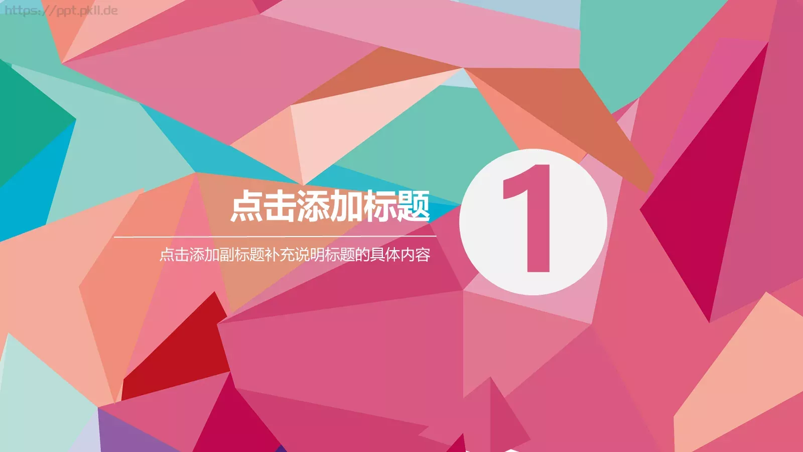 汇报人：向阳花儿通用汇报PPT模板 第 3 页缩略图