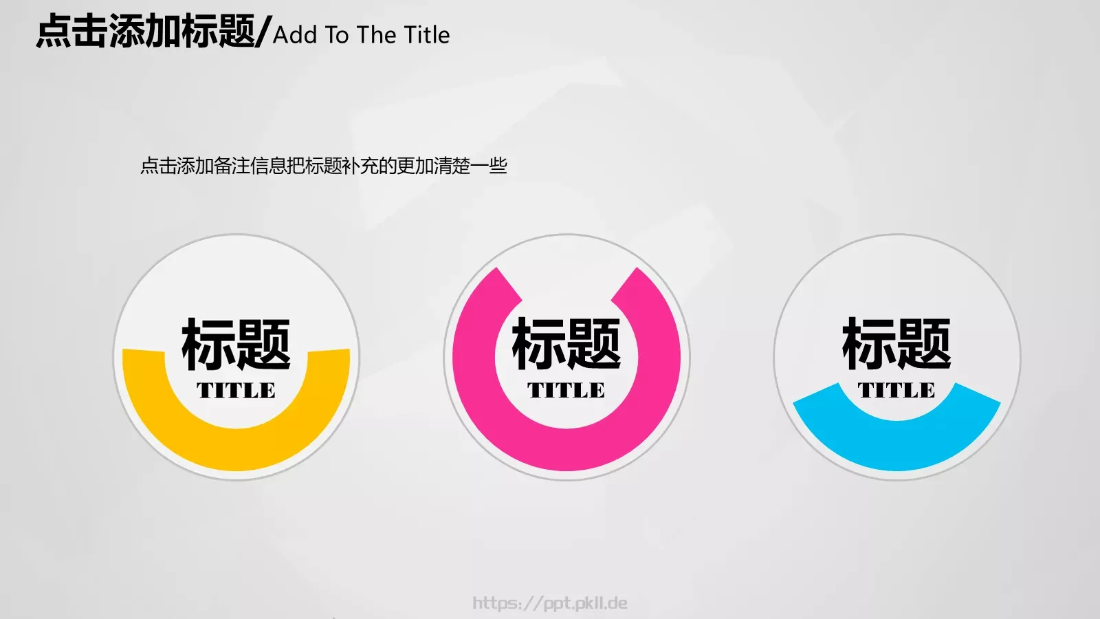 汇报人：向阳花儿通用汇报PPT模板 第 4 页缩略图