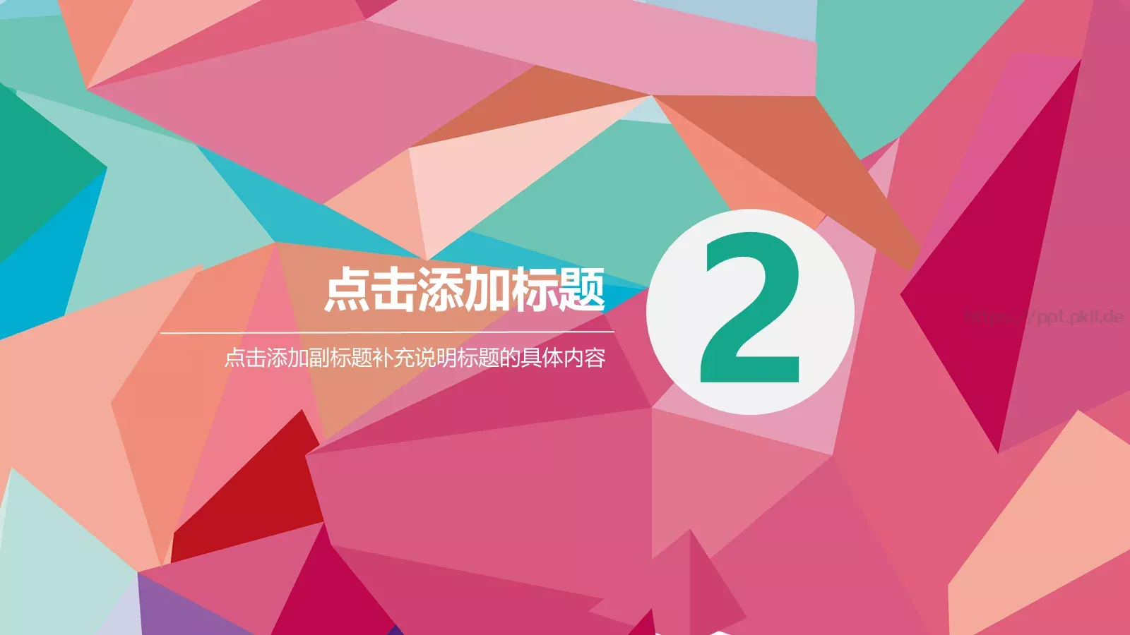 汇报人：向阳花儿通用汇报PPT模板 第 10 页预览图