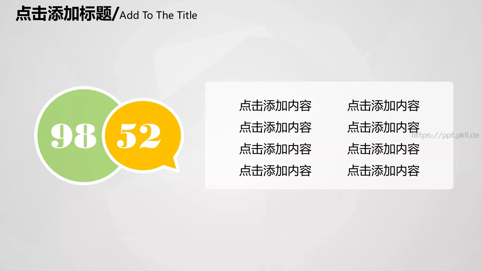 汇报人：向阳花儿通用汇报PPT模板 第 13 页预览图