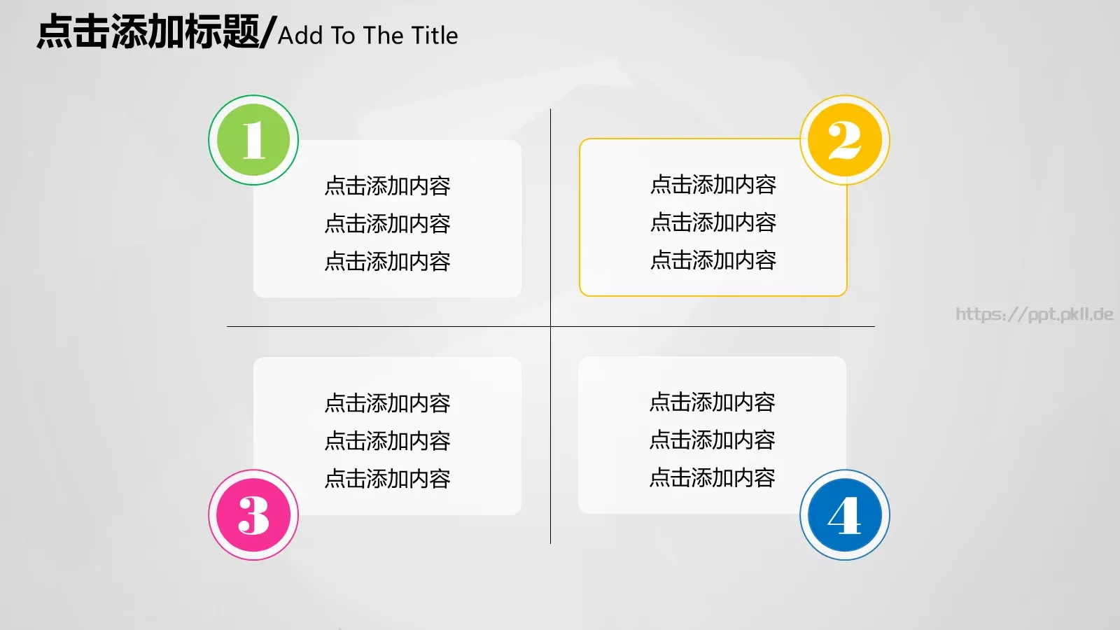 汇报人：向阳花儿通用汇报PPT模板 第 14 页预览图