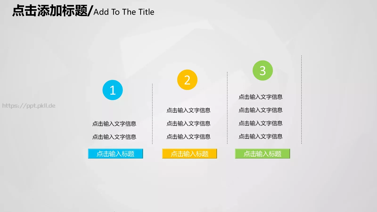 汇报人：向阳花儿通用汇报PPT模板 第 18 页预览图