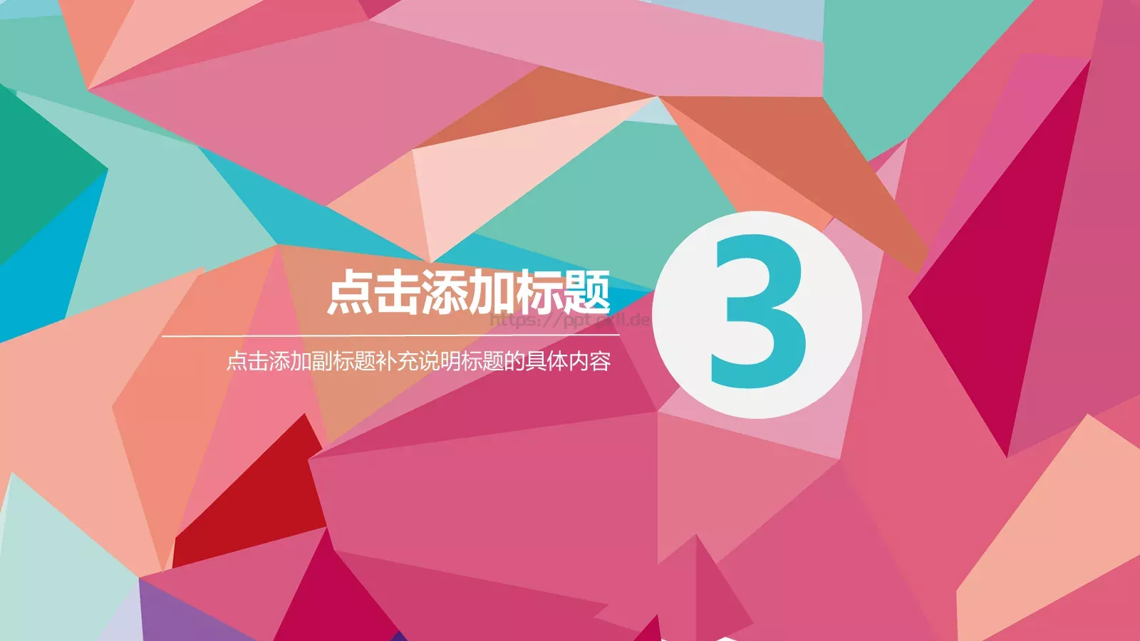 汇报人：向阳花儿通用汇报PPT模板 第 17 页预览图