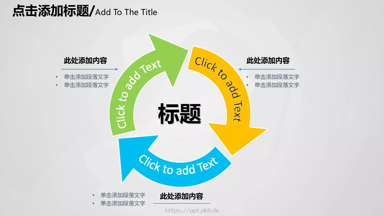 汇报人：向阳花儿通用汇报PPT模板 第 21 页预览图