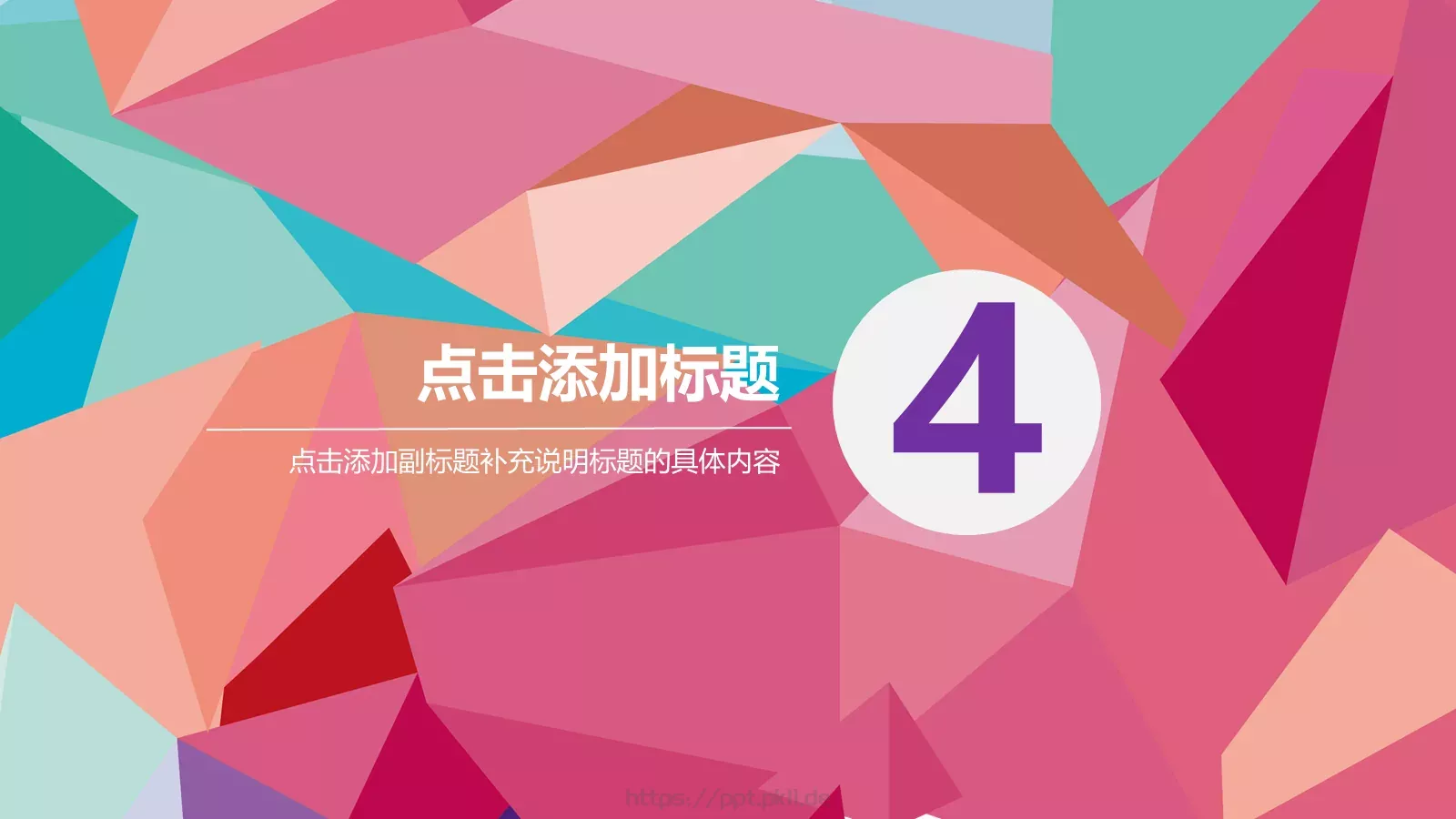 汇报人：向阳花儿通用汇报PPT模板 第 23 页预览图