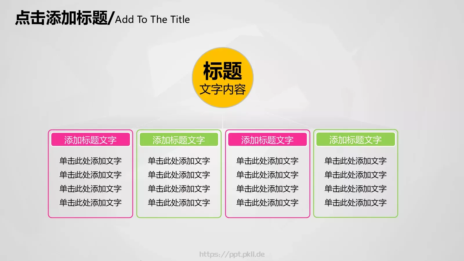 汇报人：向阳花儿通用汇报PPT模板 第 27 页预览图