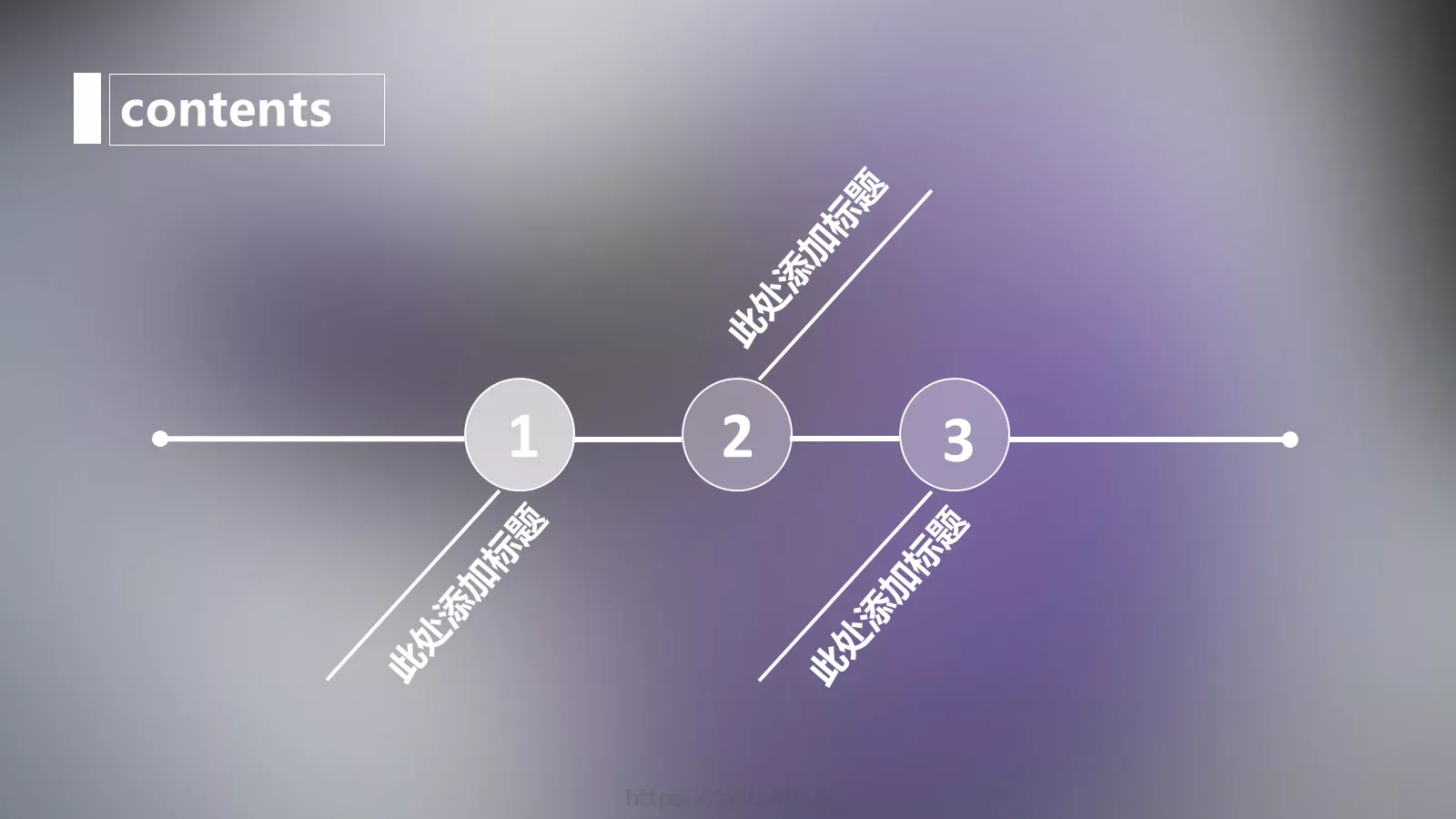 梦幻风格通用PPT模板 第 3 页缩略图