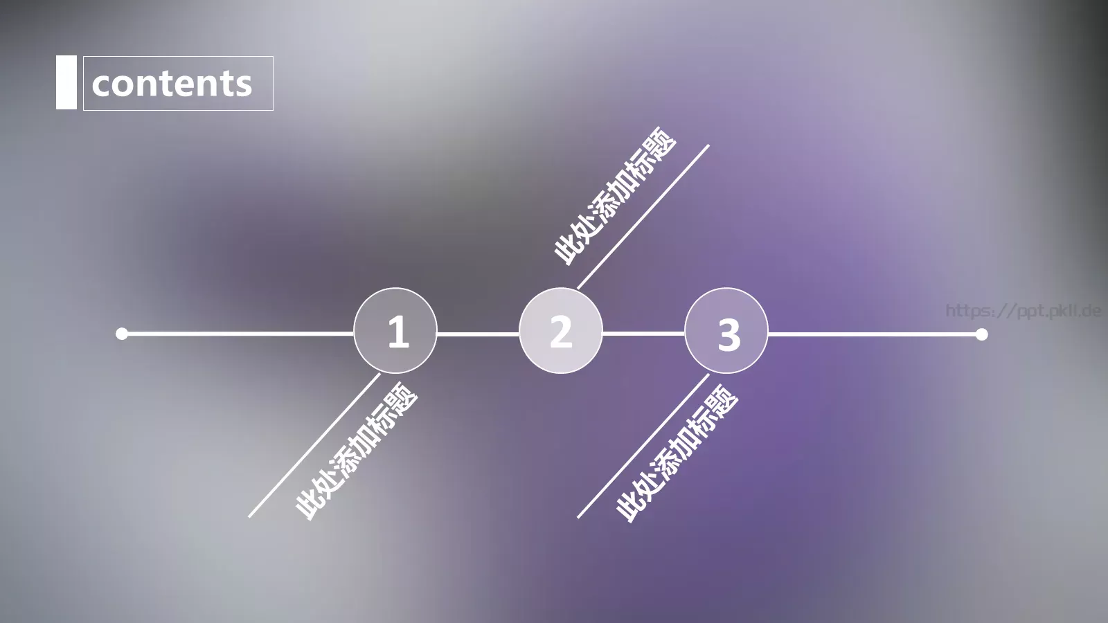 梦幻风格通用PPT模板 第 9 页预览图