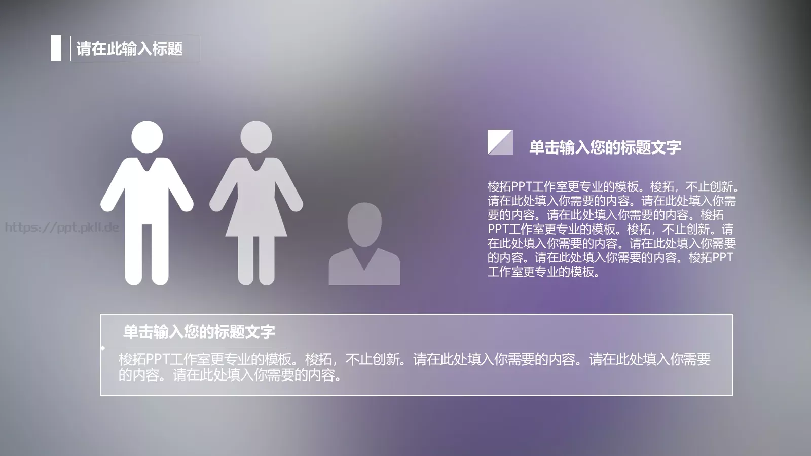 梦幻风格通用PPT模板 第 6 页预览图