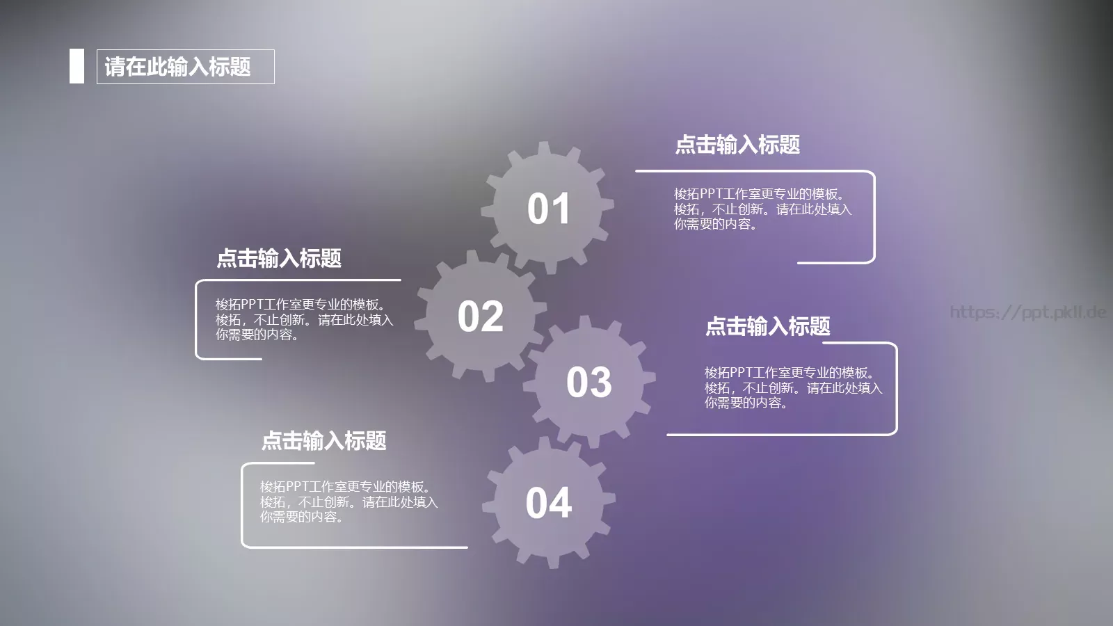梦幻风格通用PPT模板 第 7 页预览图