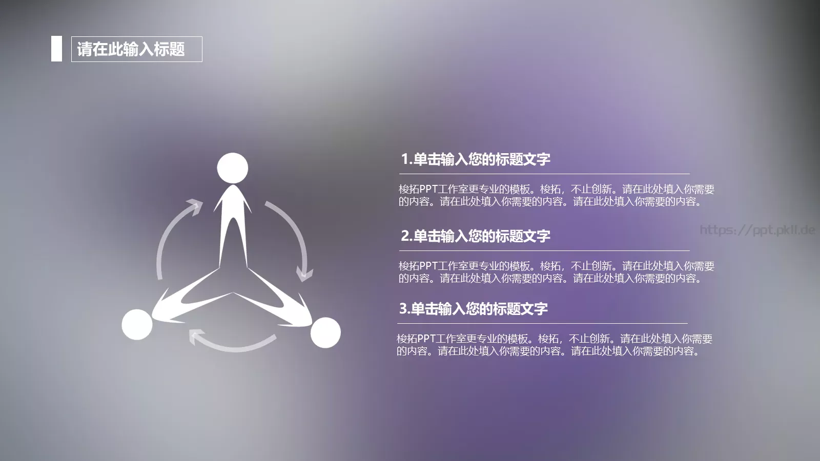 梦幻风格通用PPT模板 第 19 页预览图