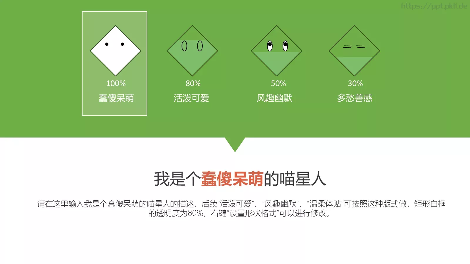 喵星人高等教育学校PPT模板 第 5 页预览图
