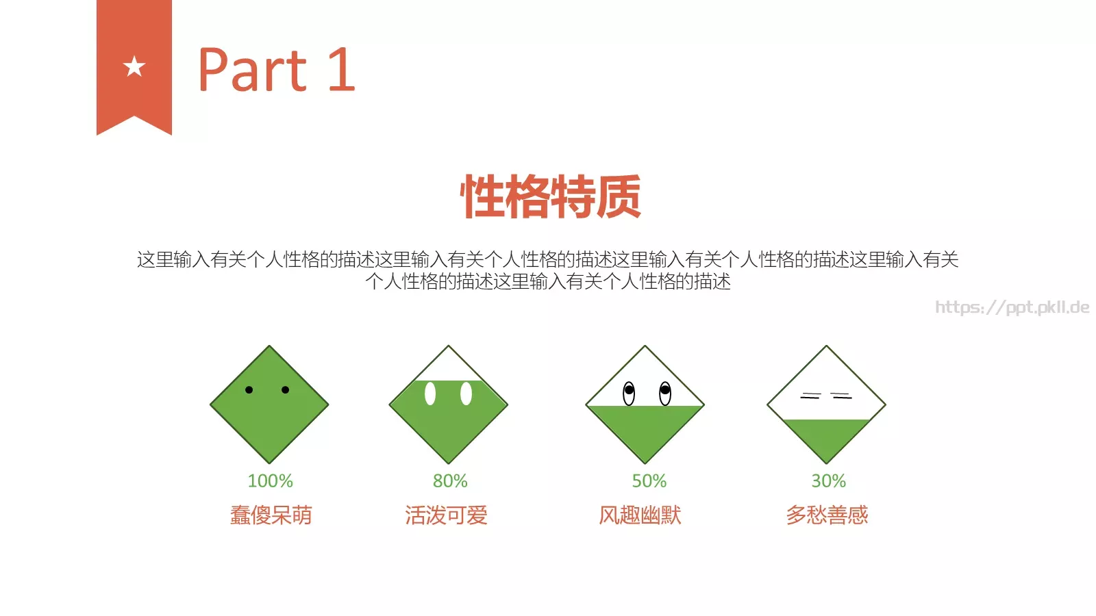 喵星人高等教育学校PPT模板 第 4 页缩略图