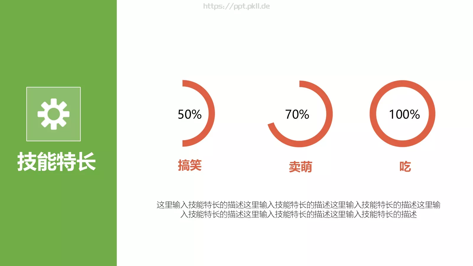 喵星人高等教育学校PPT模板 第 7 页预览图
