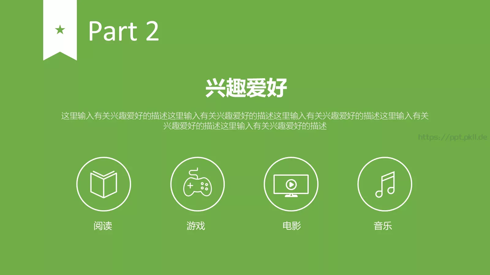 喵星人高等教育学校PPT模板 第 6 页预览图