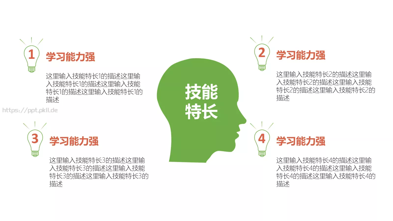 喵星人高等教育学校PPT模板 第 9 页预览图