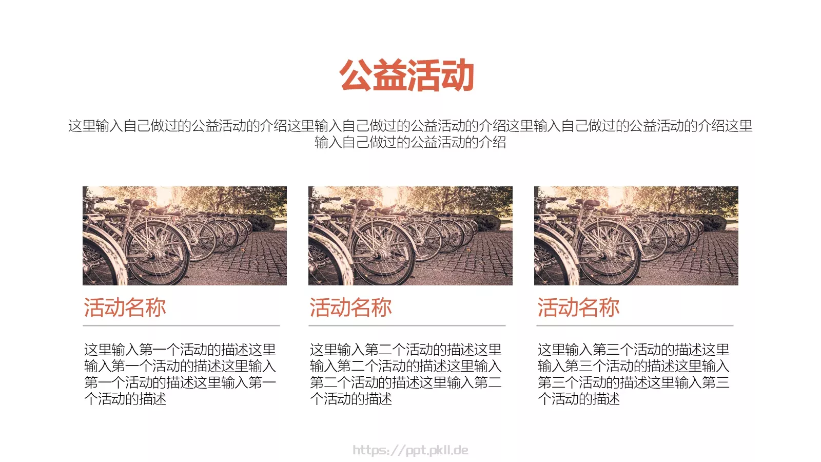 喵星人高等教育学校PPT模板 第 12 页预览图