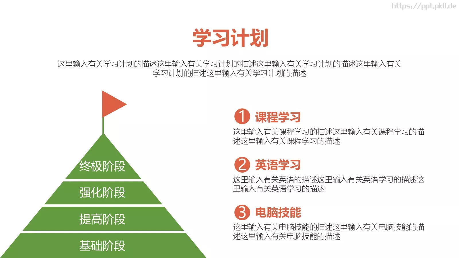 喵星人高等教育学校PPT模板 第 15 页预览图
