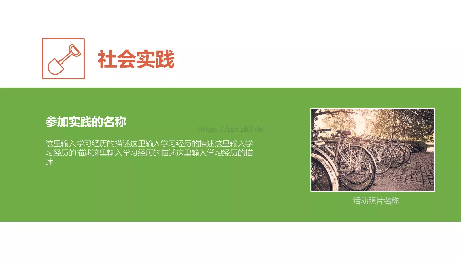 喵星人高等教育学校PPT模板 第 13 页预览图