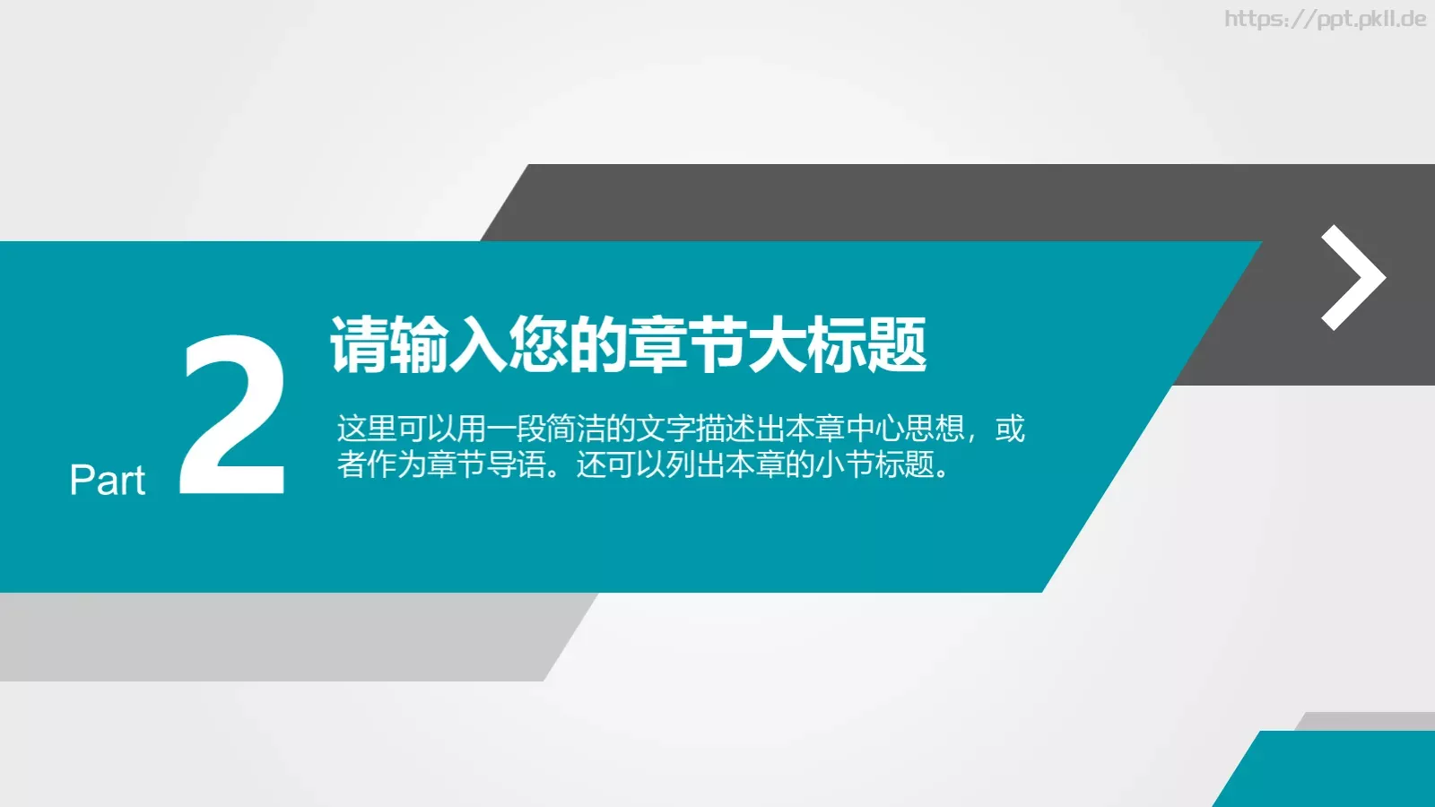 商务汇报通用PPT模板 第 13 页预览图