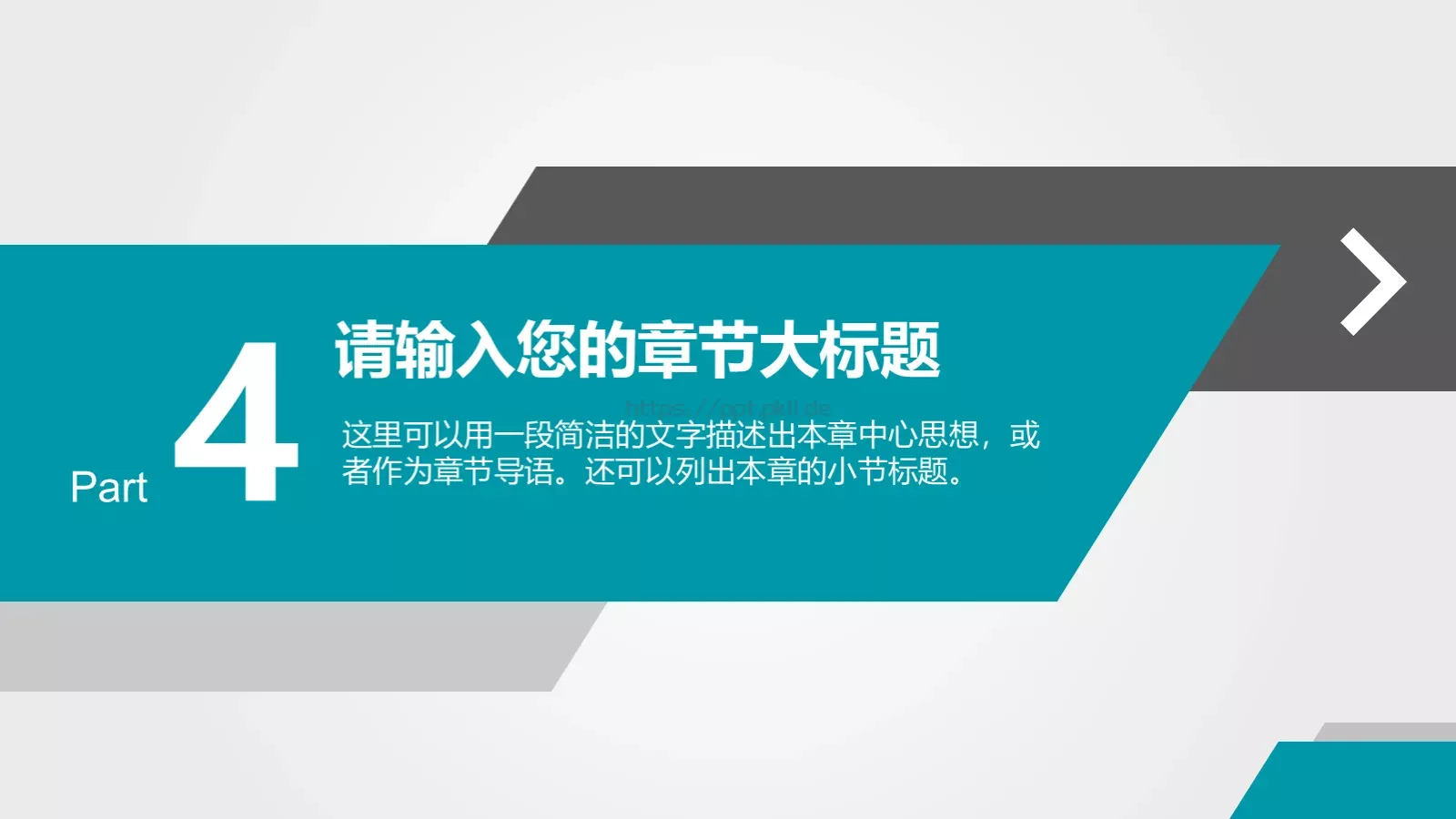 商务汇报通用PPT模板 第 26 页预览图