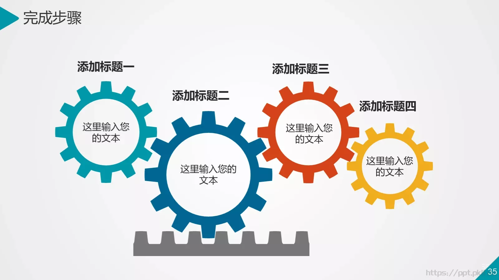 商务汇报通用PPT模板 第 35 页预览图