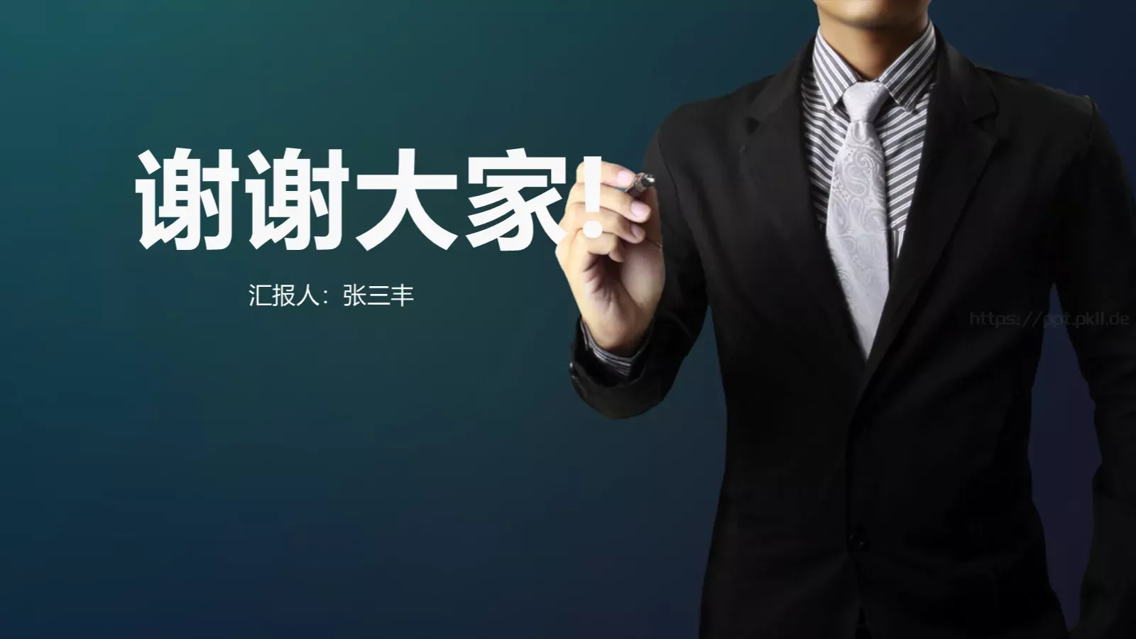 商务汇报通用PPT模板 第 38 页预览图