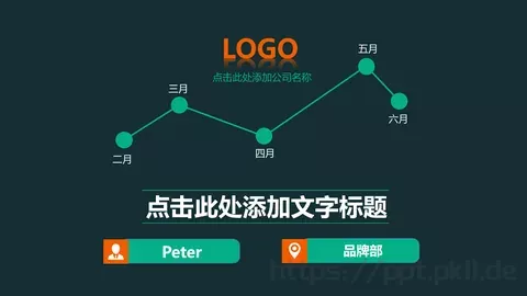 公司名称通用PPT模板 缩略图