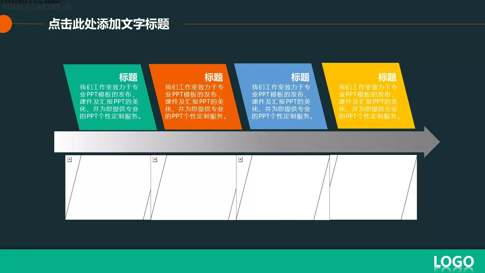 公司名称通用PPT模板 第 3 页缩略图