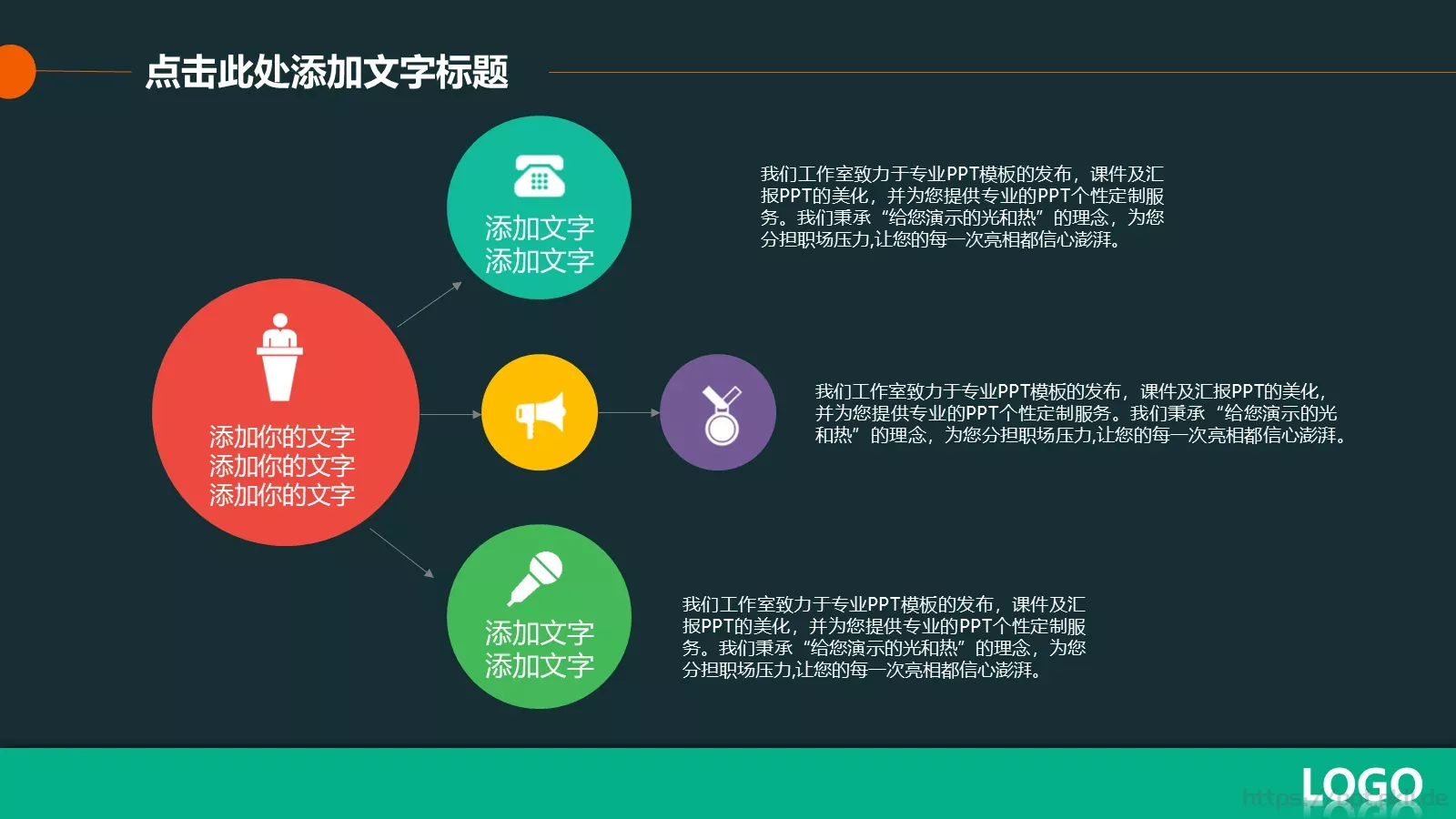 公司名称通用PPT模板 第 2 页缩略图