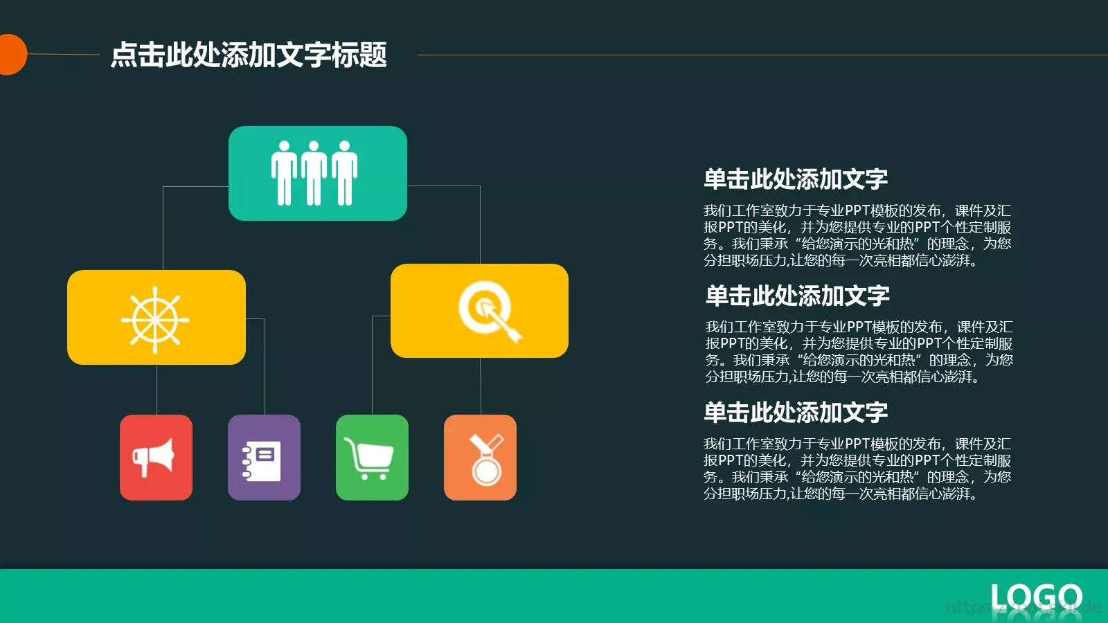 公司名称通用PPT模板 第 13 页预览图