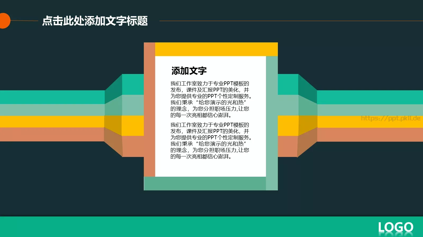 公司名称通用PPT模板 第 14 页预览图