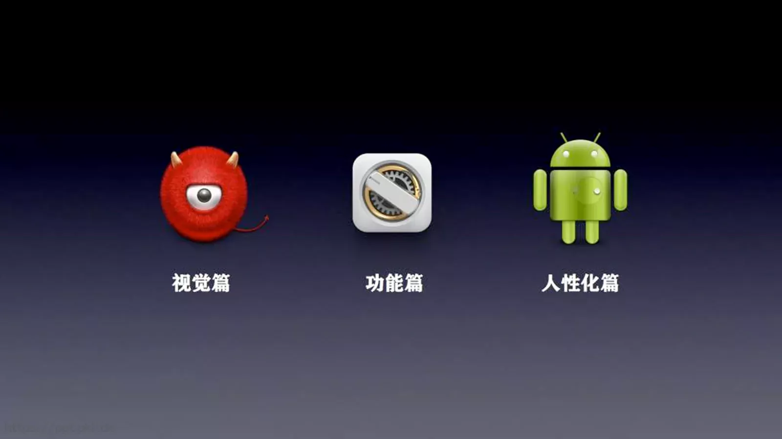 智能手机操作系统发布会PPT模板 第 2 页缩略图