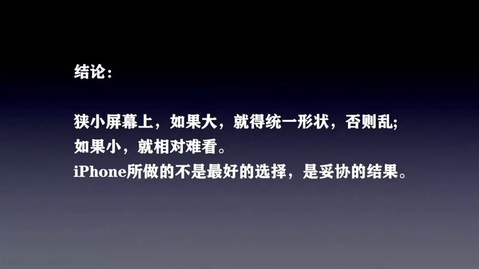 智能手机操作系统发布会PPT模板 第 7 页预览图