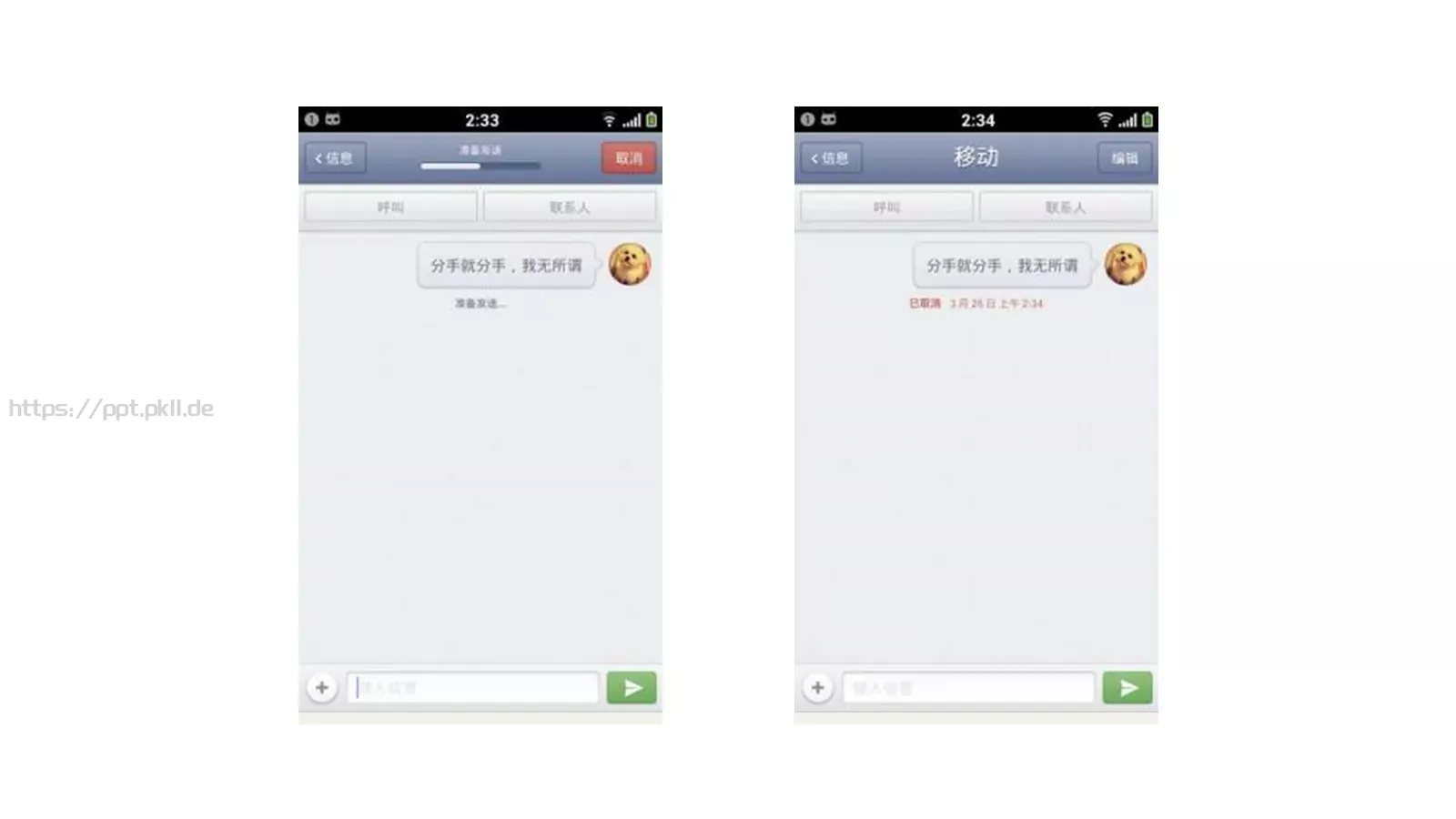 智能手机操作系统发布会PPT模板 第 25 页预览图
