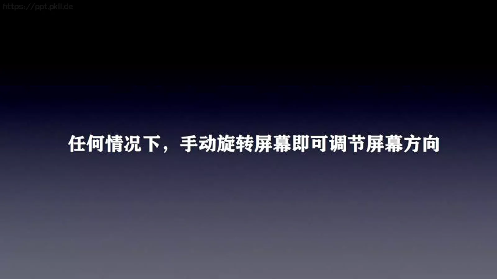 智能手机操作系统发布会PPT模板 第 29 页预览图