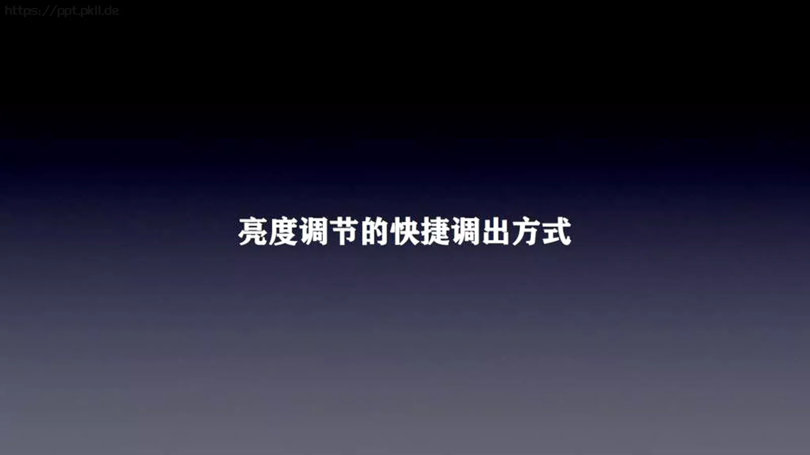 智能手机操作系统发布会PPT模板 第 30 页预览图